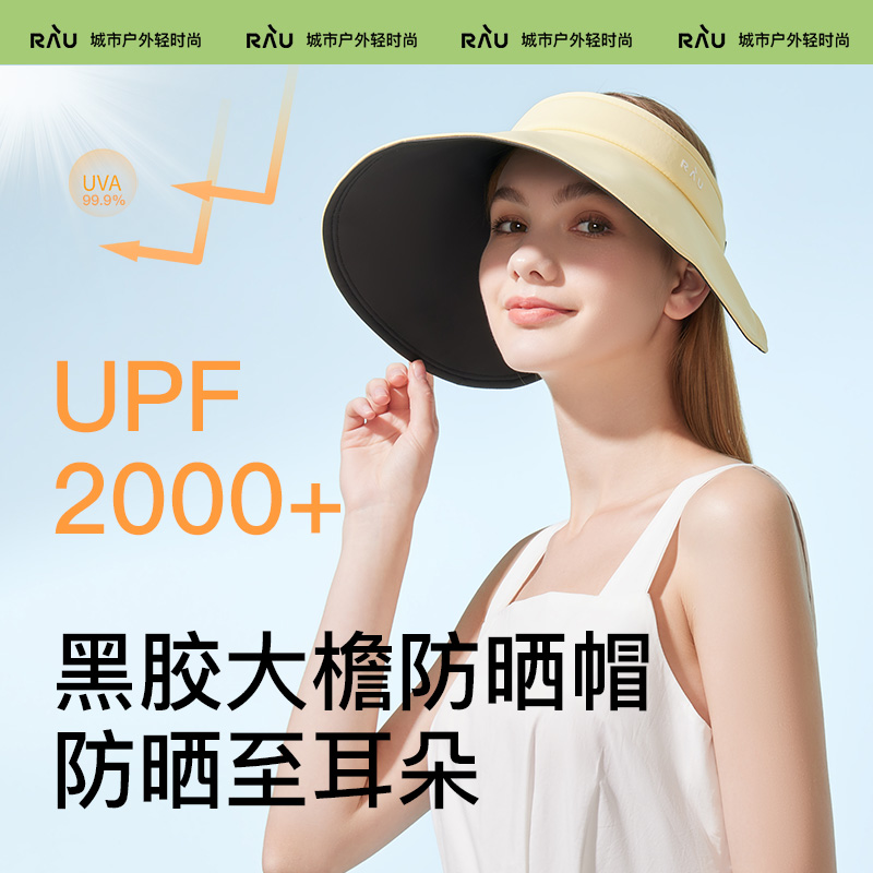 RAU空顶大檐户外休闲防晒帽