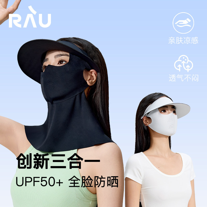 RAU防晒面罩女夏季可拆卸遮阳帽子口罩护颈一体三合一冰丝脸基尼