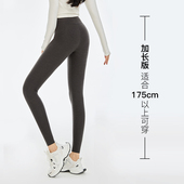 修身 RAU加长秋裤 秋冬季 加绒加厚大码 发热 女高个子德绒女士保暖裤