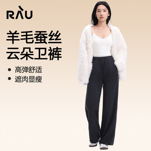 RAU运动裤阔腿裤休闲裤子女黑色灰色2025新款秋冬宽松卫裤