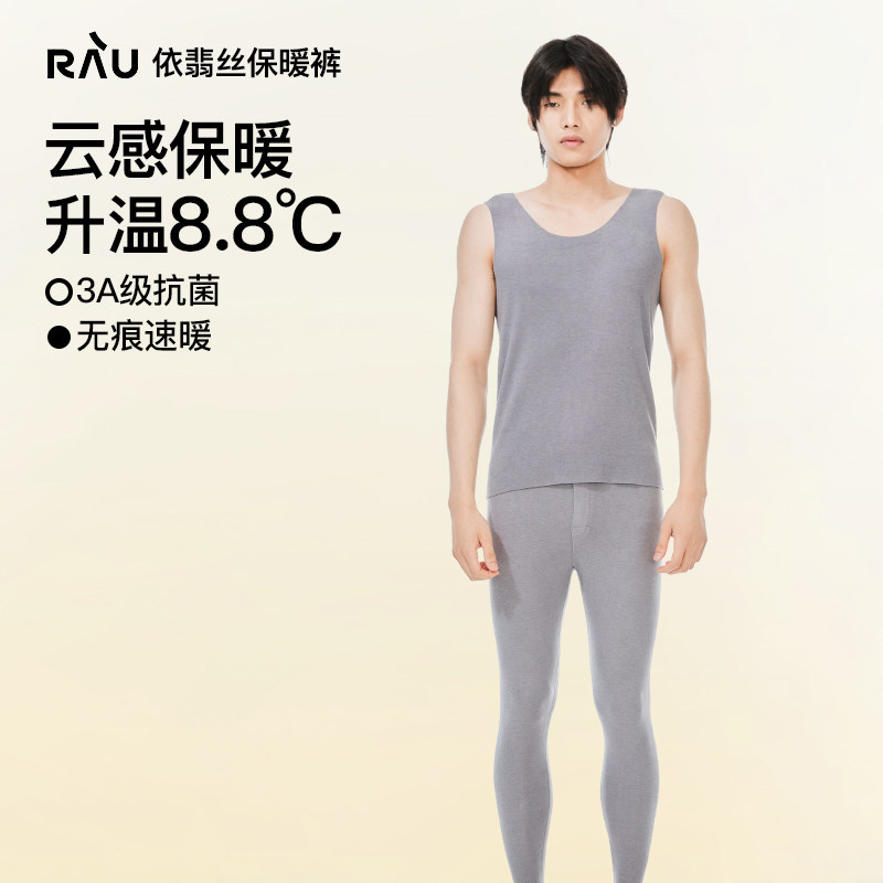 RAU秋裤男款女保暖裤2025新款加绒无痕纯棉打底裤紧身冬季青少年