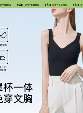 RAU吊带背心带胸垫打底无痕美背可外穿免穿文胸背心女抹胸