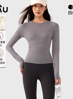 RAU打底衫女2025新款秋季长袖t恤内搭圆领黑灰色修身显瘦上衣洋气