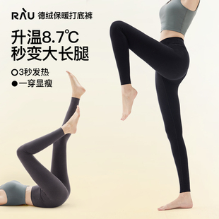 女加绒大码 2025新款 高腰弹力秋冬外穿无痕收腹 外穿秋季 RAU打底裤