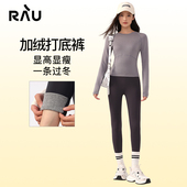 外穿加厚黑色保暖瑜伽裤 RAU鲨鱼裤 打底裤 女2024新款 秋冬季 加绒款