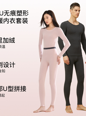 RAU保暖内衣女士套装发热无痕打底上衣秋冬加绒内穿秋衣裤秋裤男