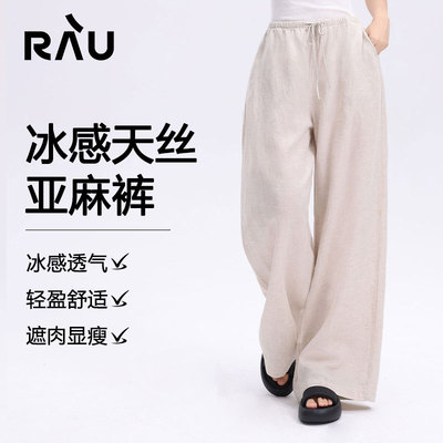 RAU亚麻裤女2026夏新款天丝高腰舒适白色宽松阔腿直筒薄款休闲裤