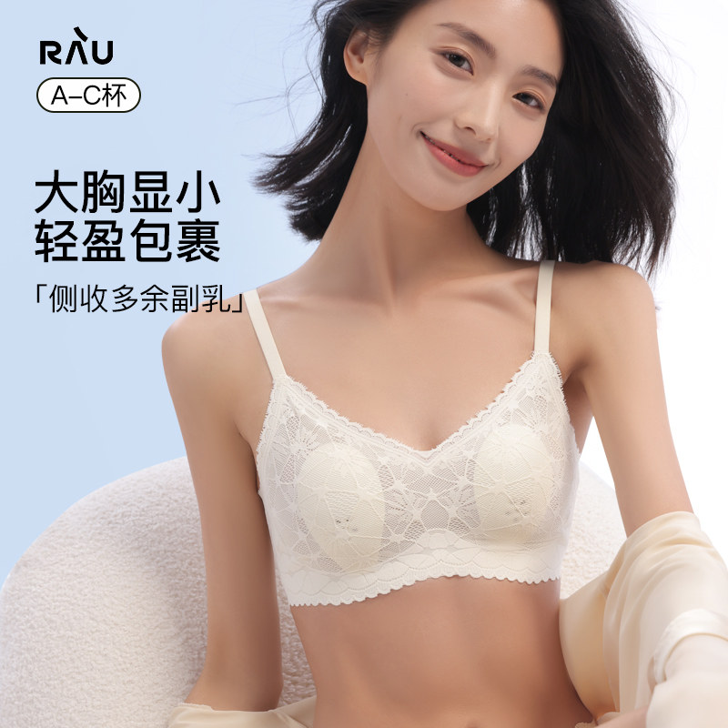 rau性感兔耳朵高级无钢圈内衣