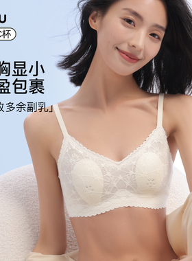 RAU大胸显小2025新款聚拢蕾丝内衣黑色超薄无钢圈防下垂文胸女夏