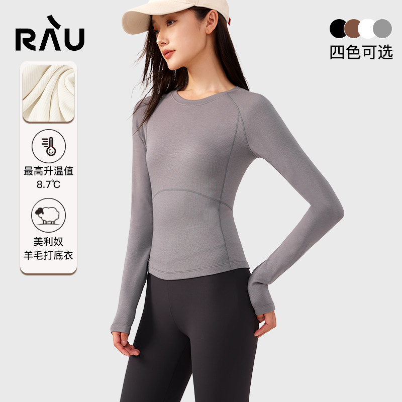 RAU羊毛针织衫女灰色长袖上衣圆领修身罗纹T恤2025秋新款打底衫