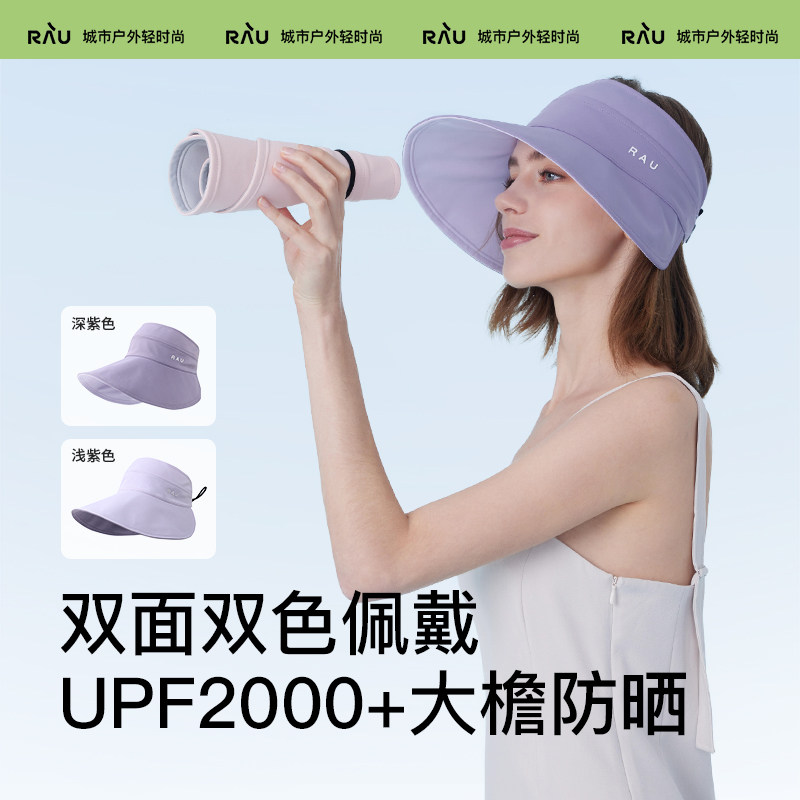 rau防晒帽女新款帽子遮阳帽太阳帽防紫外线大头围空顶帽双面可带