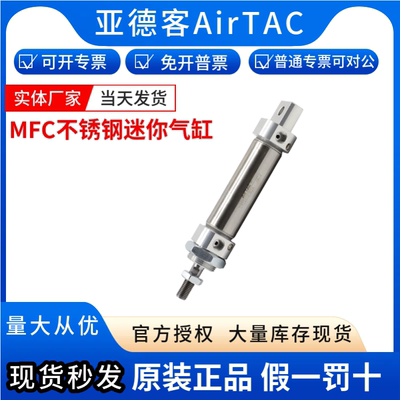 亚德客气动缓冲节迷你气缸MFC