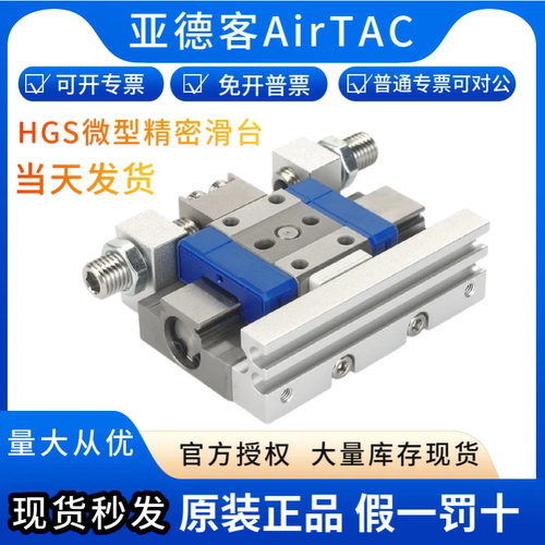 AIRTAC亚德客气动小型滑台气缸