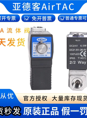 亚德客气动水管电磁阀控制器电子2S水阀220v常闭24v开关电动12vB