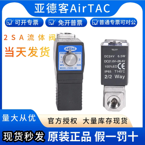 亚德客气动水管电磁阀控制器电子