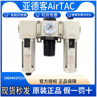 亚德客三联件空气源过滤器GAC