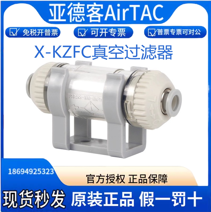 AirTac亚德客真空过滤器原装正品
