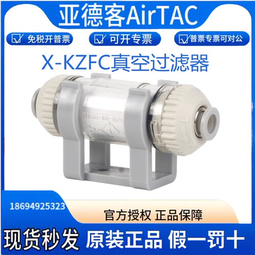 AirTac亚德客真空过滤器原装正品