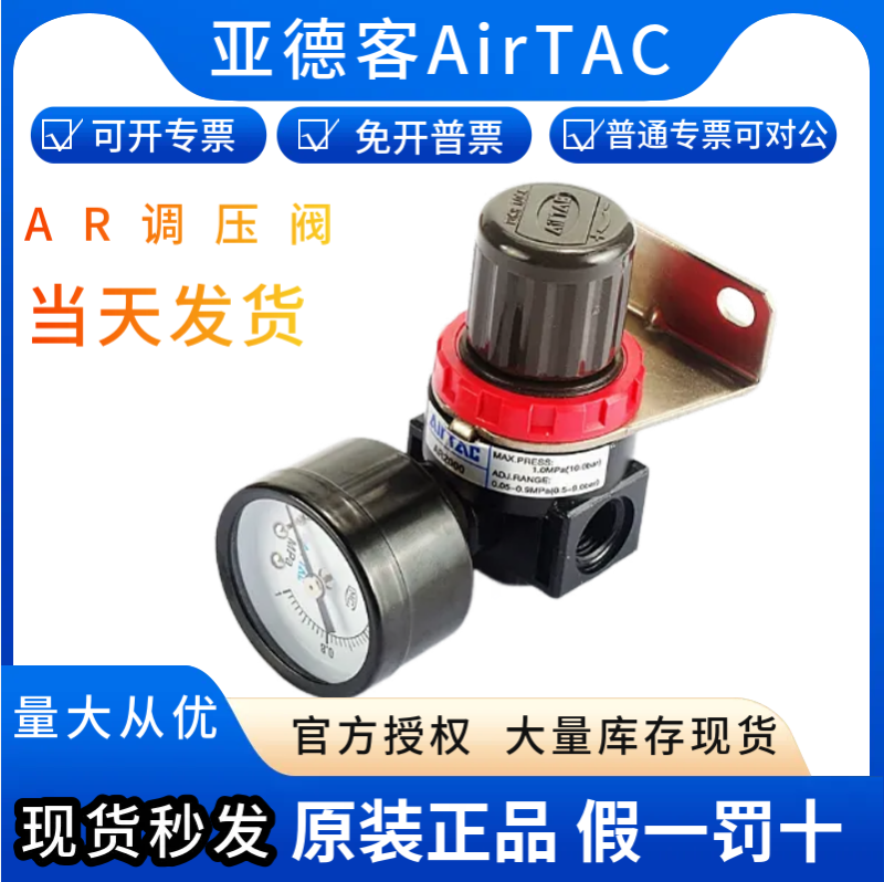 亚德客气源处理器AR1500/2000-1