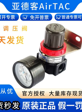 亚德客气源处理器减压阀调压阀压力调节阀AR1500/2000-1原装正品