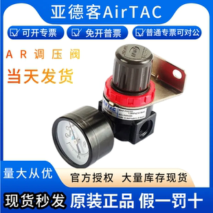 亚德客气源处理器减压阀调压阀压力调节阀AR1500/2000-1原装正品