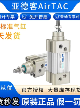 标准气缸SAI40X25*50*75*100*125*150*175S原装正品AirTac亚德客