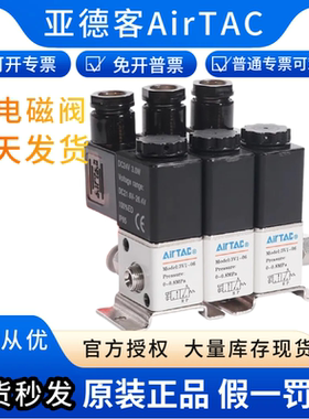 亚德客二位三通电磁阀3V1-06A集成阀3V106B2F/3F/4F/5F/6F/7F/8F