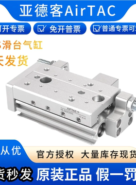 亚德客滑台气缸HLS16*10X20X30X40X50X75X100SAS/AF/B/BS/BF-MXS