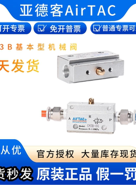 现货原装亚德客机械阀二位三通CM3B05/06/08气动控制阀基本型气阀