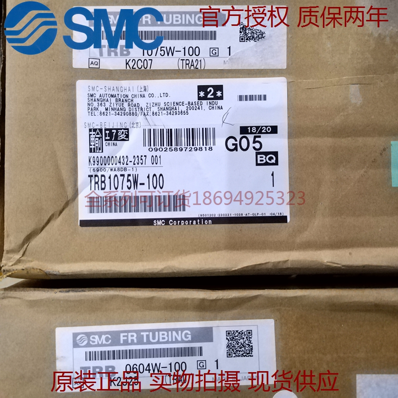 SMC正品TRB0604080610751209W