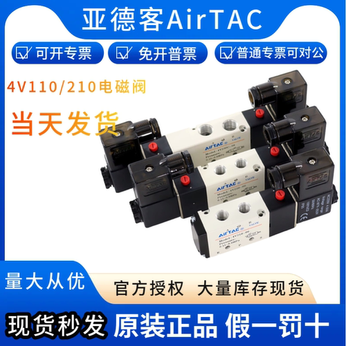 亚德客电磁阀气缸换向控制阀气阀