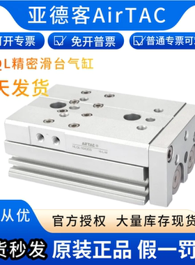 亚德客气动双轴精密滑台气缸对称型HLQL6X10X20X30X40X50-SA ASAF