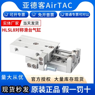亚德客滑台气缸HLSL8缸8X10X20X30X40X50X75S 原装