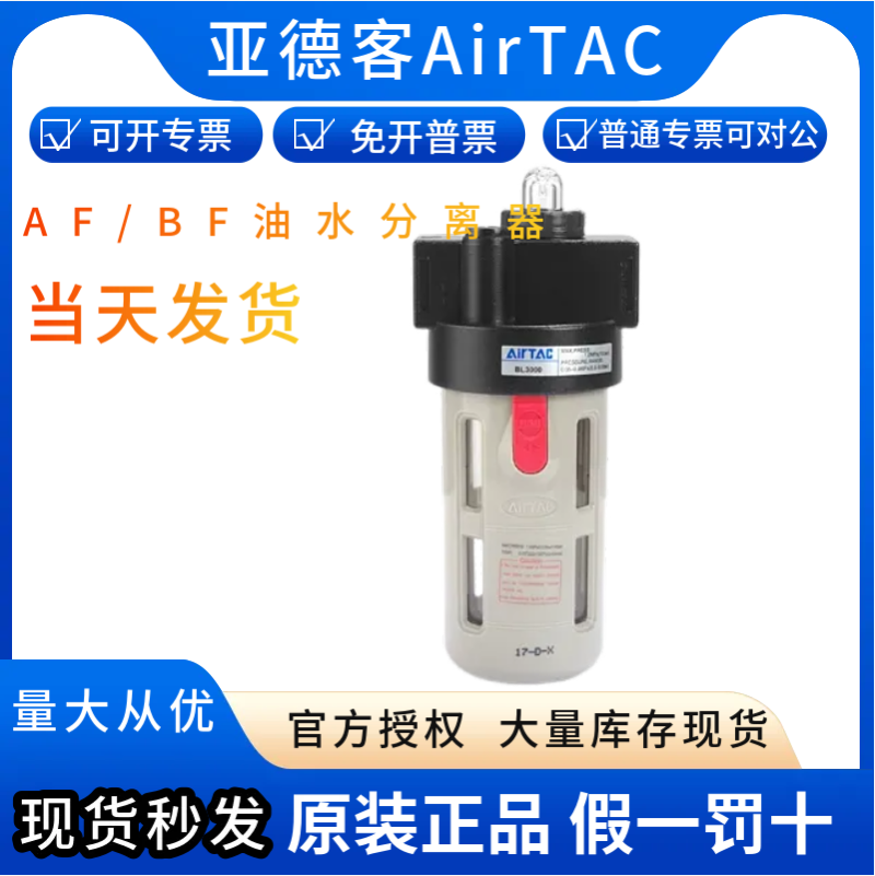 AIRTAC亚德客气源处理器