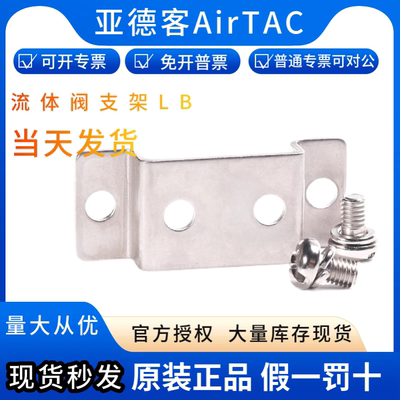 亚德客水阀附件LB支架2S150LB