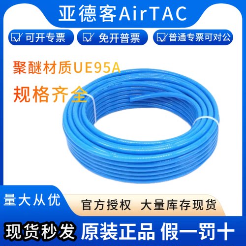 亚德客耐低温聚醚PU气管软管