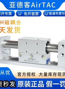亚德客气动无杆气缸RMH20X50/100/150/200/250/500-S导轨滑台磁耦