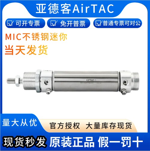 AirTac/亚德客迷你气缸原装正品