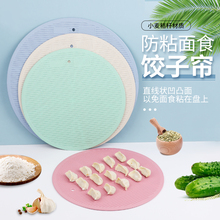 饺子帘盖帘家用抗菌防霉家用小麦秸秆双面加厚不沾面包饺子托盘