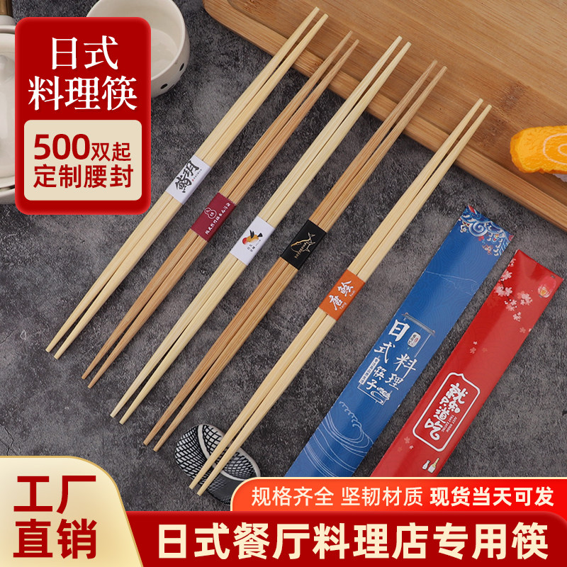 福万竹日式一次性尖头筷定制LOGO