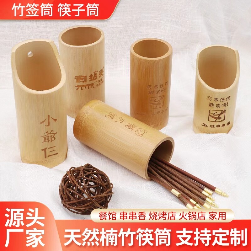 福万竹筷子筒商用可定制LOGO竹制