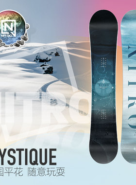 NITRO尼卓滑雪板单板MYSTIQUE全能平花公园滑雪单板女款滑雪装备