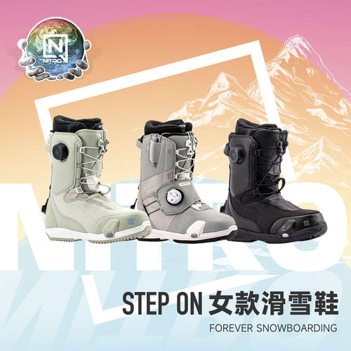 NITRO尼卓STEPON快穿单板雪鞋