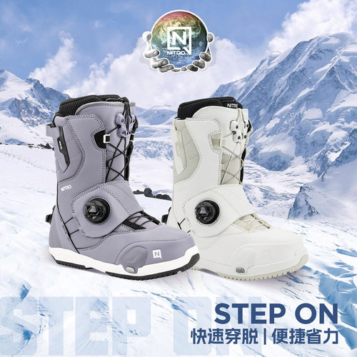 NITRO尼卓STEPON快穿单板滑雪鞋