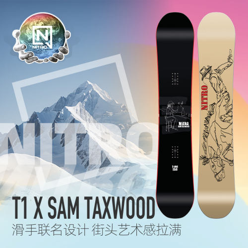 NITRO尼卓T1公园平花滑雪板