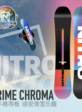 NITRO尼卓滑雪板单板PRIME CHROMA全能公园新手滑雪单板男款雪板