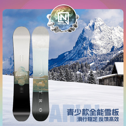 NITRO尼卓ARIAL全能青少滑雪板