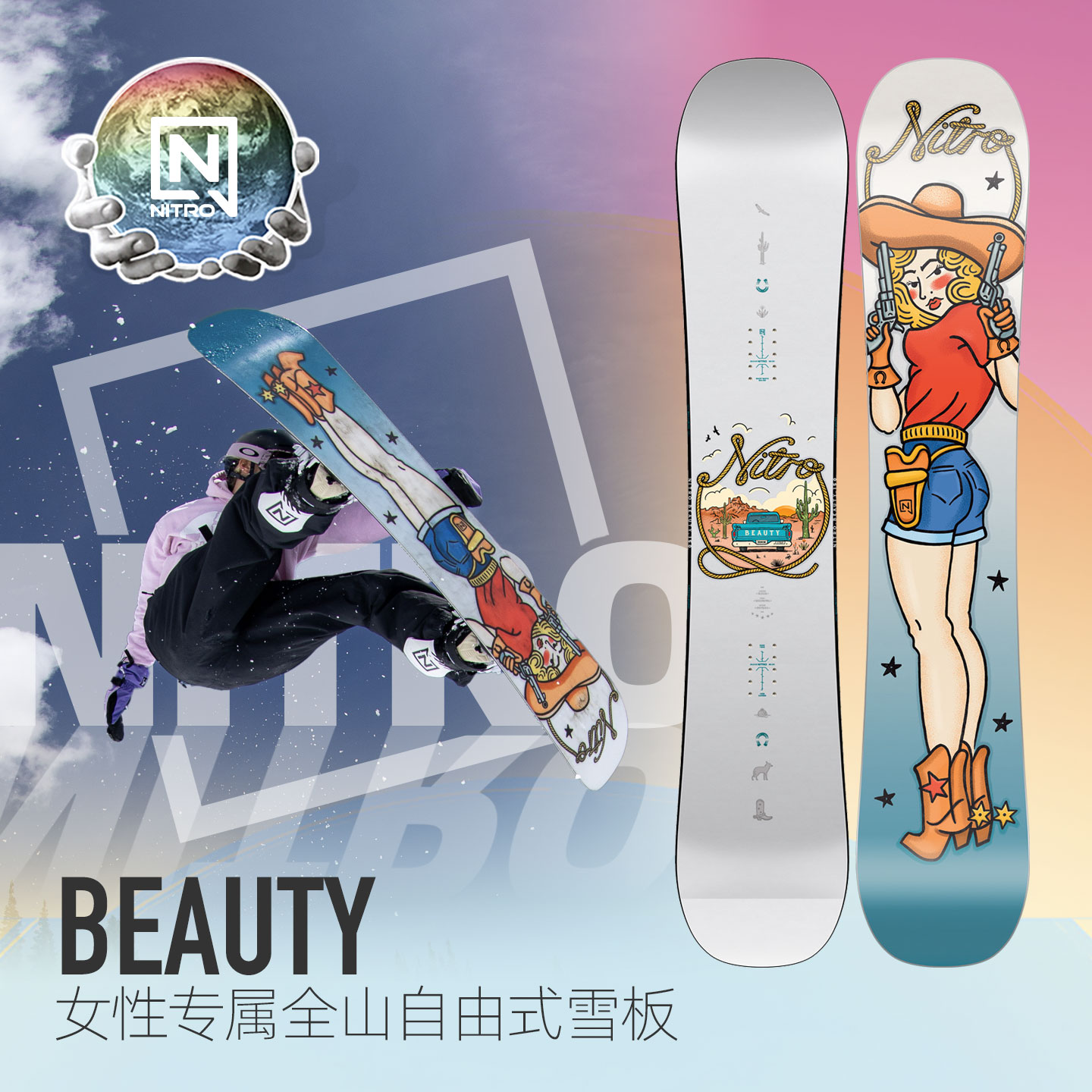 NITRO/尼卓BEAUTY女款公园滑雪板
