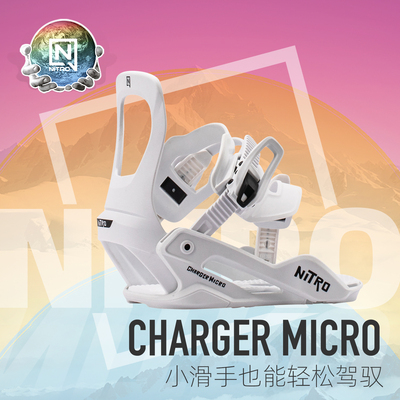 NITRO尼卓儿童单板固定器
