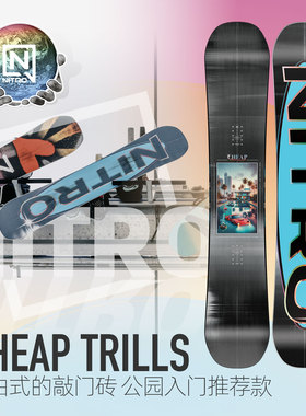 NITRO尼卓滑雪板CHEAP THRILLS平花公园单板滑雪板2526男款单板